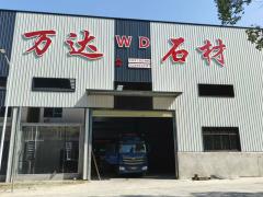 萬達石材廠大門